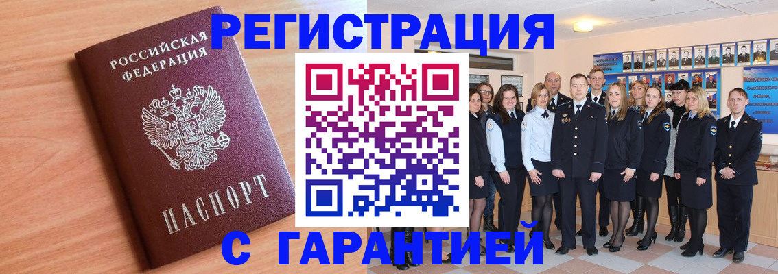 временная регистрация поиск в Москве