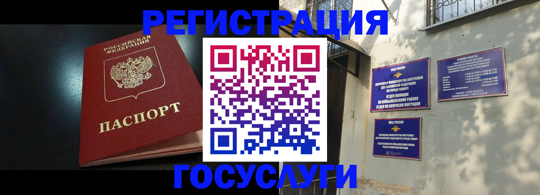 временная регистрация гарантия в Москве